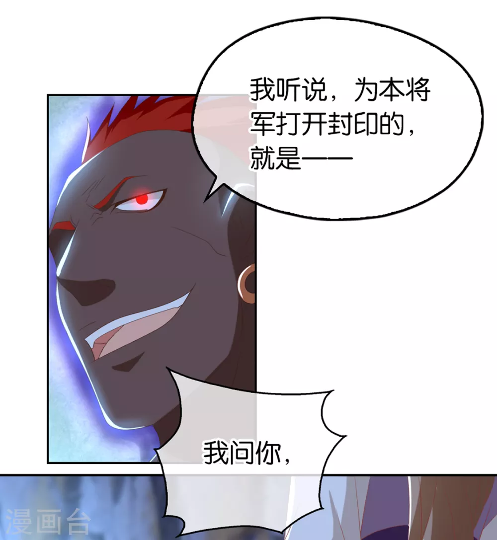 第88话 不祥的预感-第245话