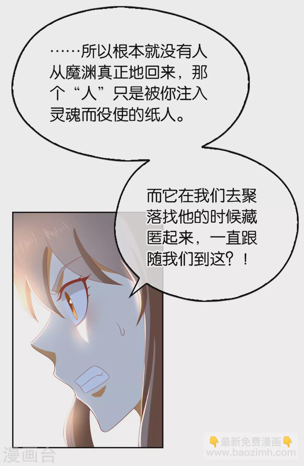 第88话 不祥的预感-第245话