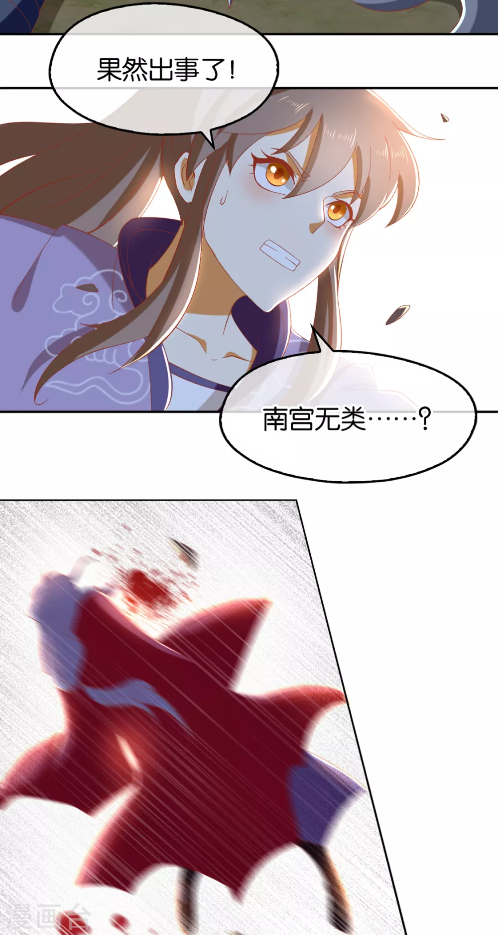 第88话 不祥的预感-第245话