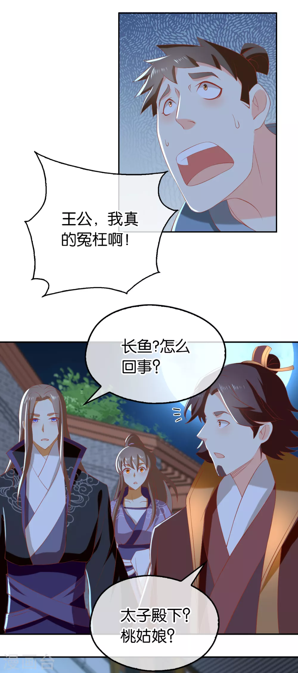 第90话 诡异的纸人-第247话