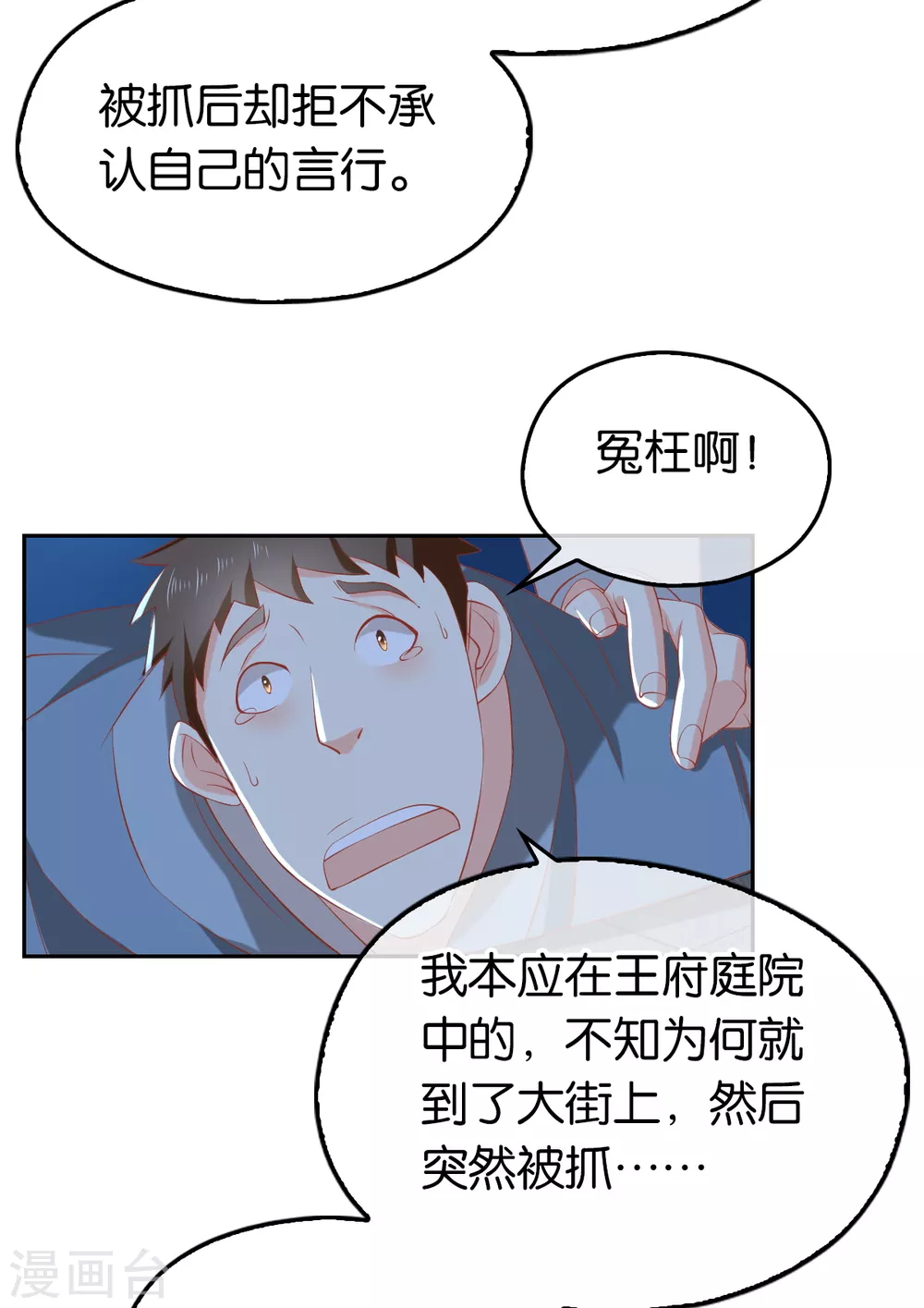 第90话 诡异的纸人-第247话