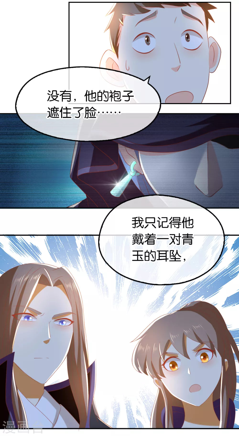 第90话 诡异的纸人-第247话