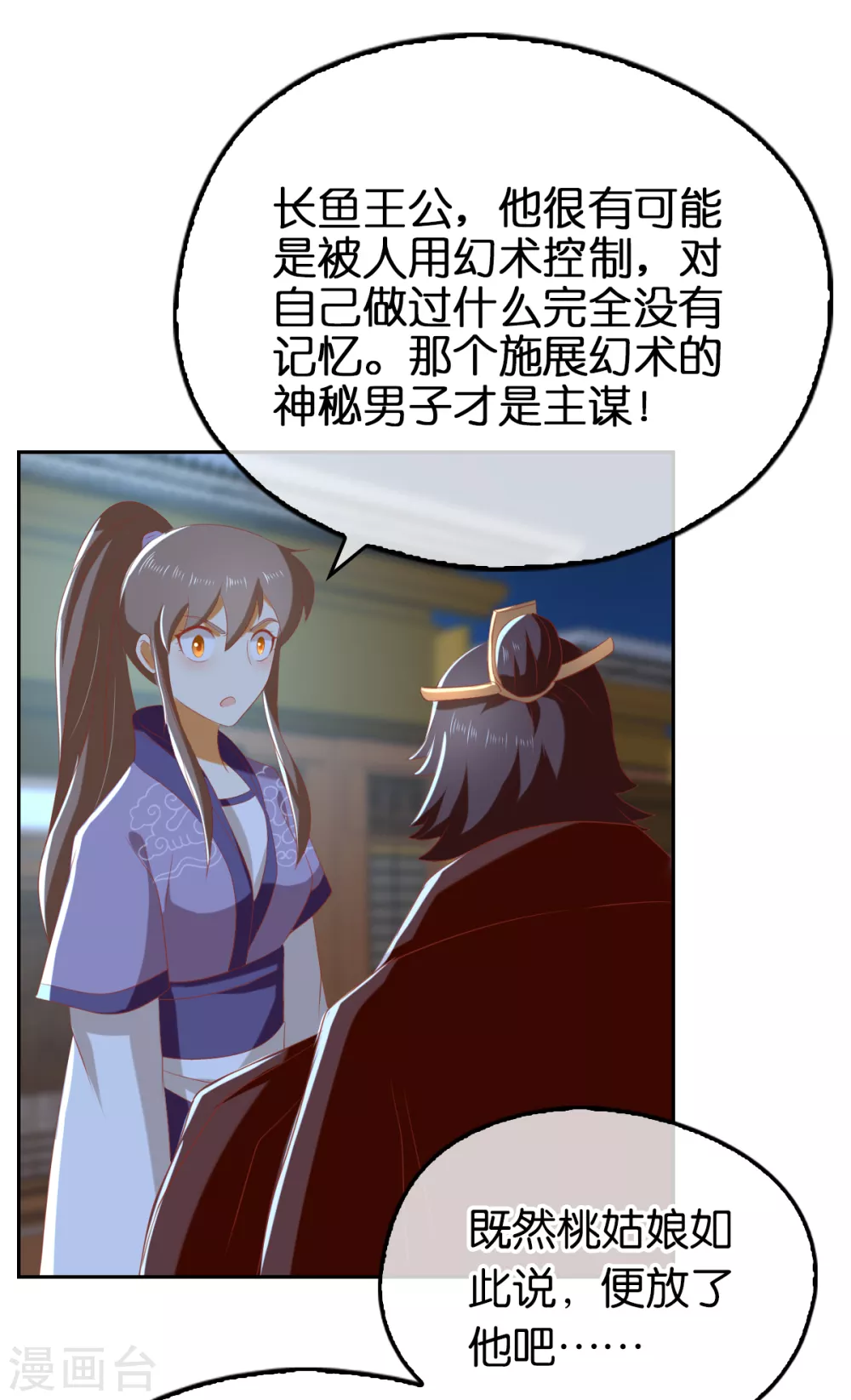第90话 诡异的纸人-第247话