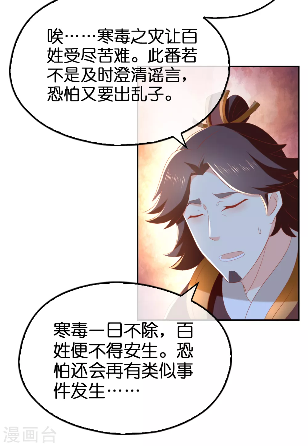 第90话 诡异的纸人-第247话