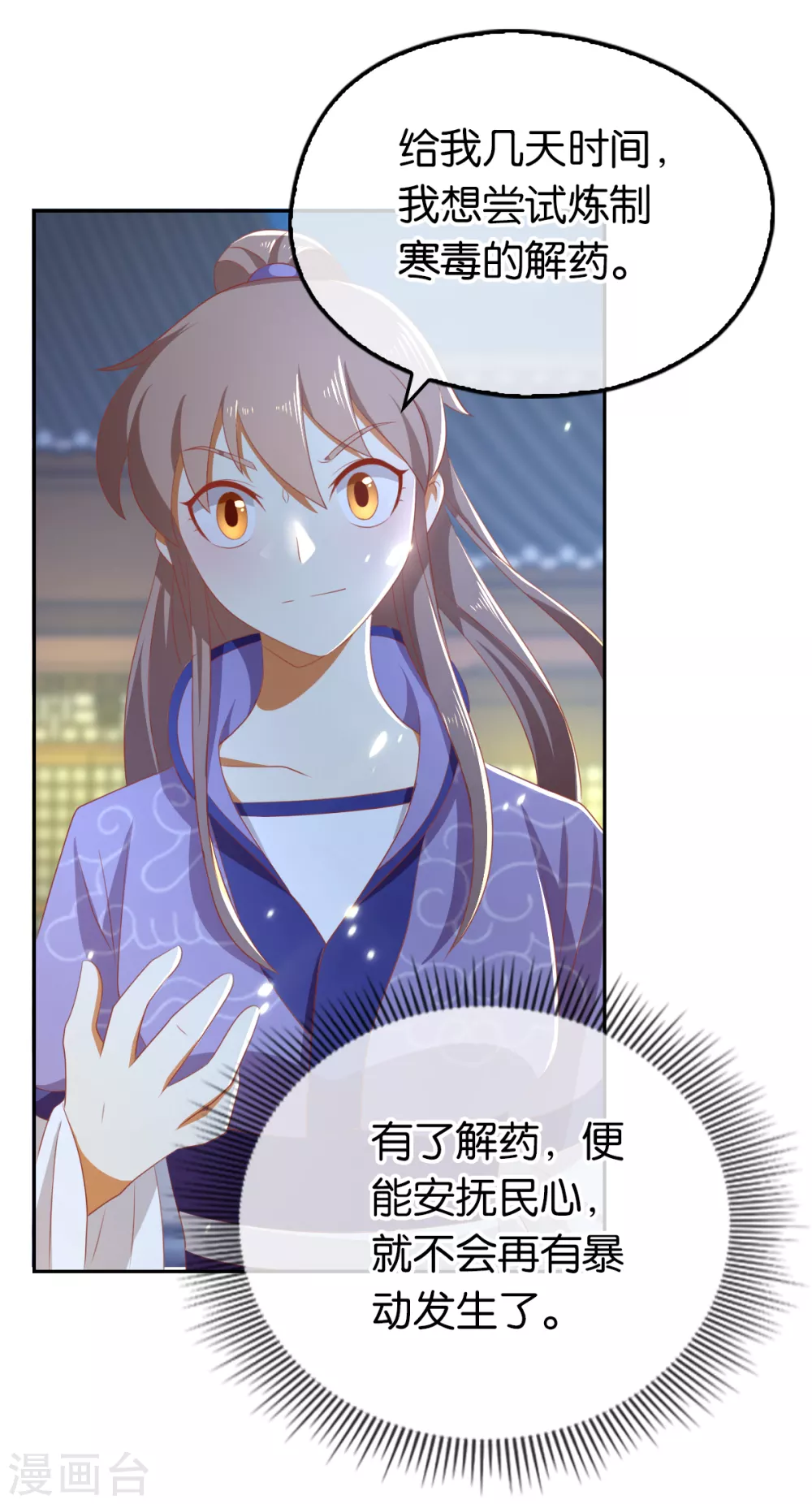 第90话 诡异的纸人-第247话