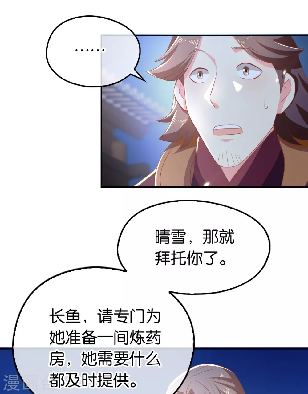 第90话 诡异的纸人-第247话