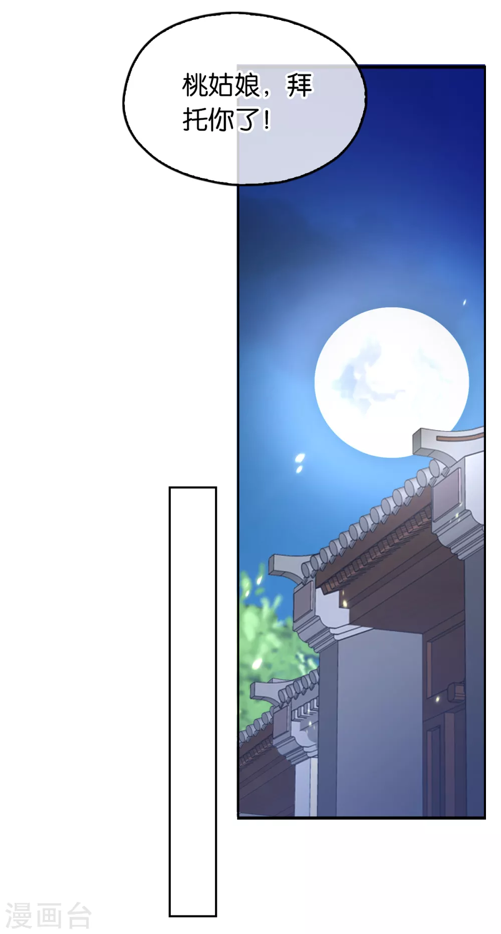 第90话 诡异的纸人-第247话