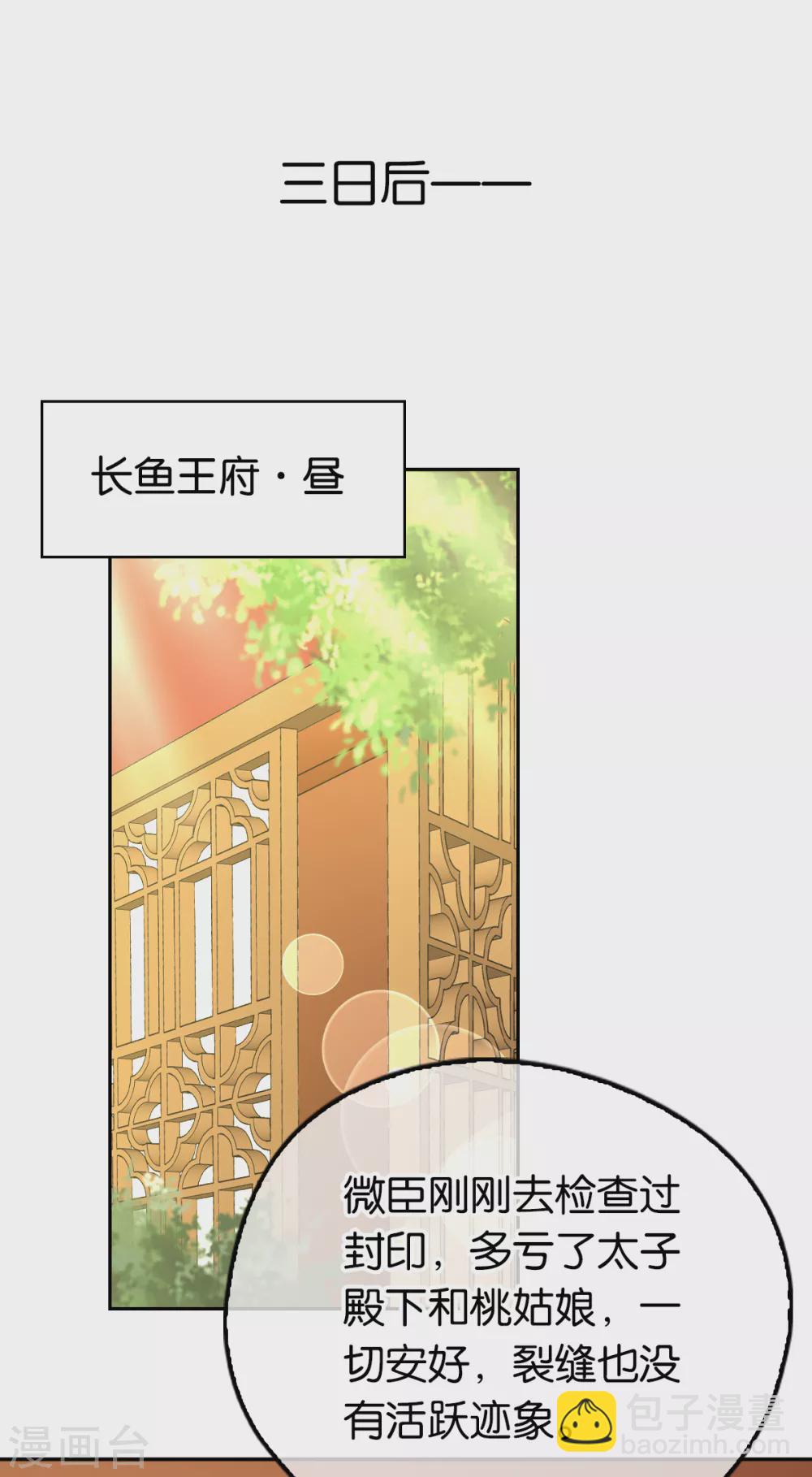 第90话 诡异的纸人-第247话
