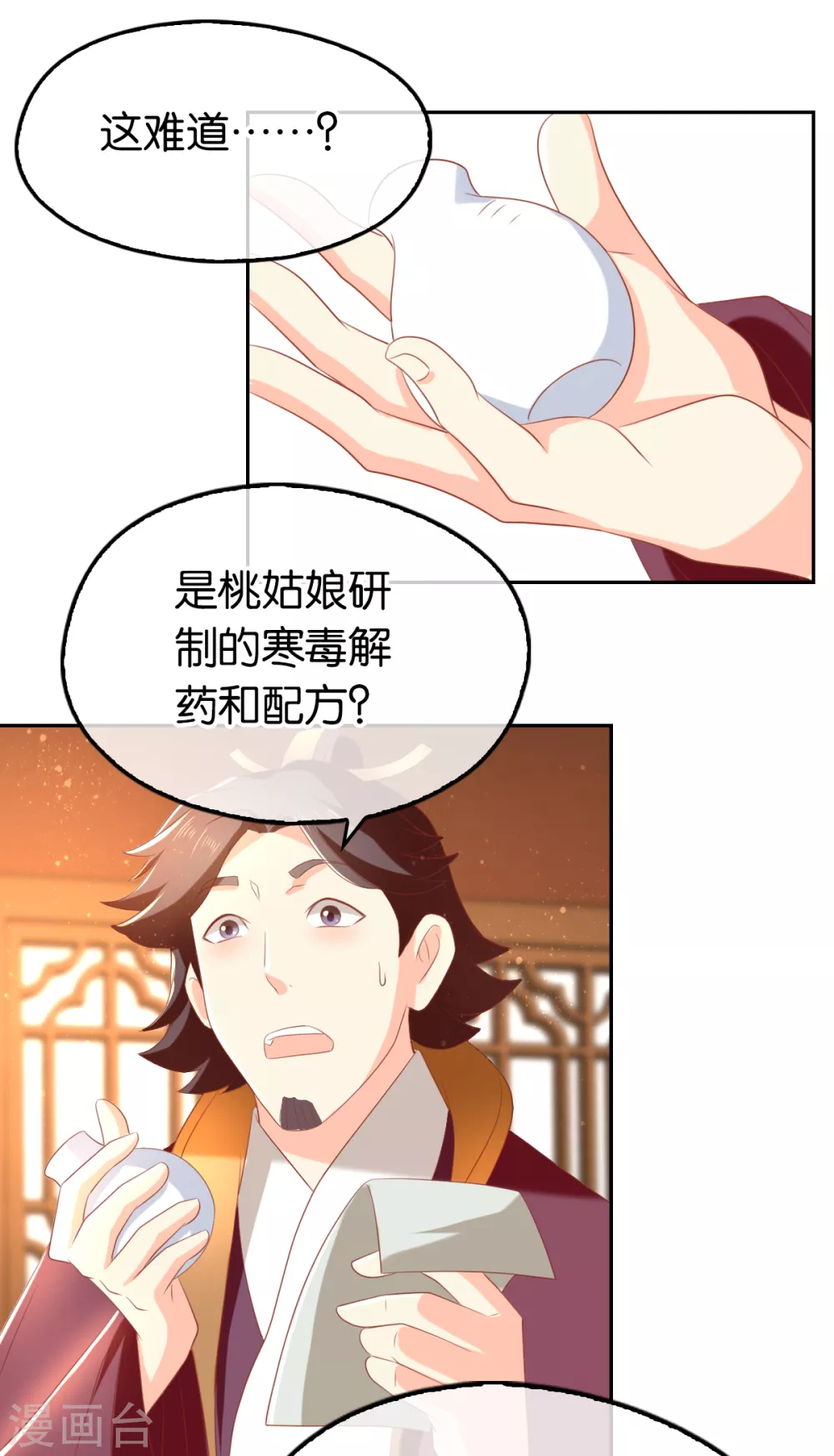 第90话 诡异的纸人-第247话