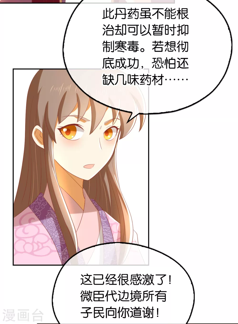 第90话 诡异的纸人-第247话