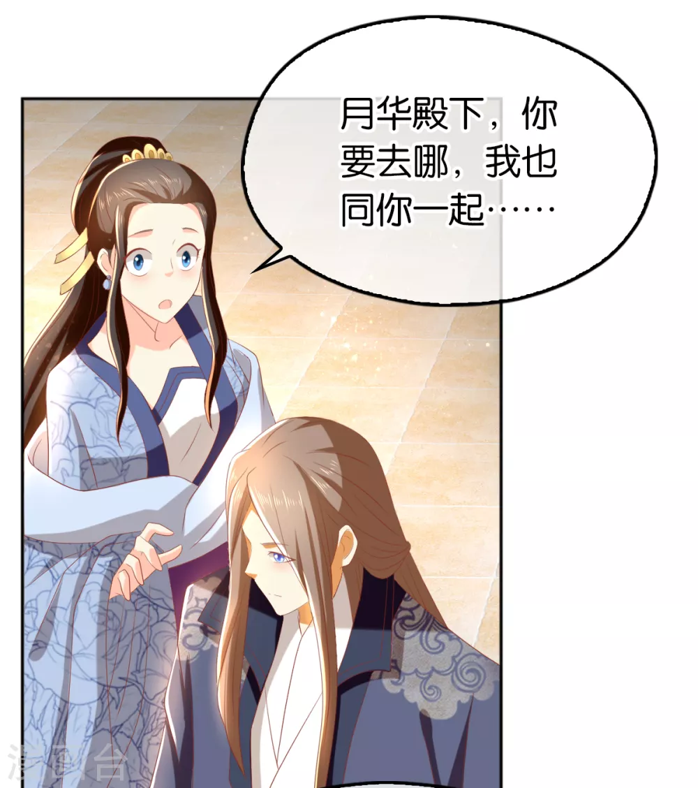 第92话 寒毒解药？-第249话