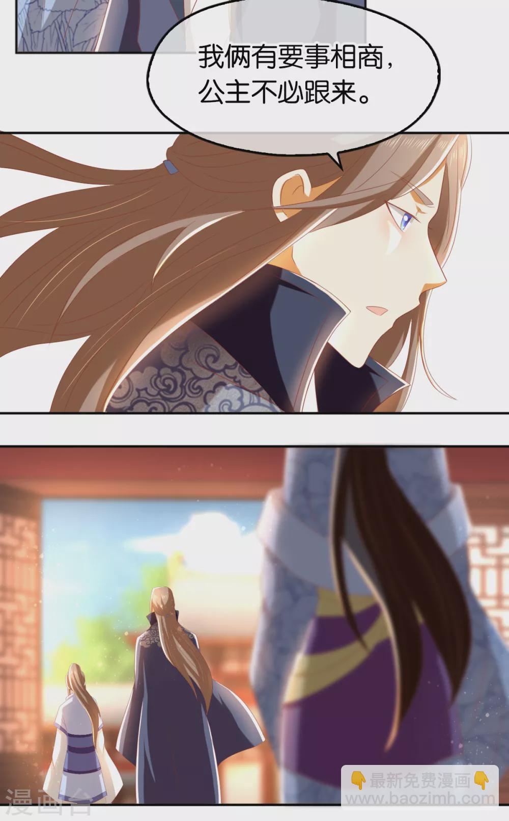 第92话 寒毒解药？-第249话