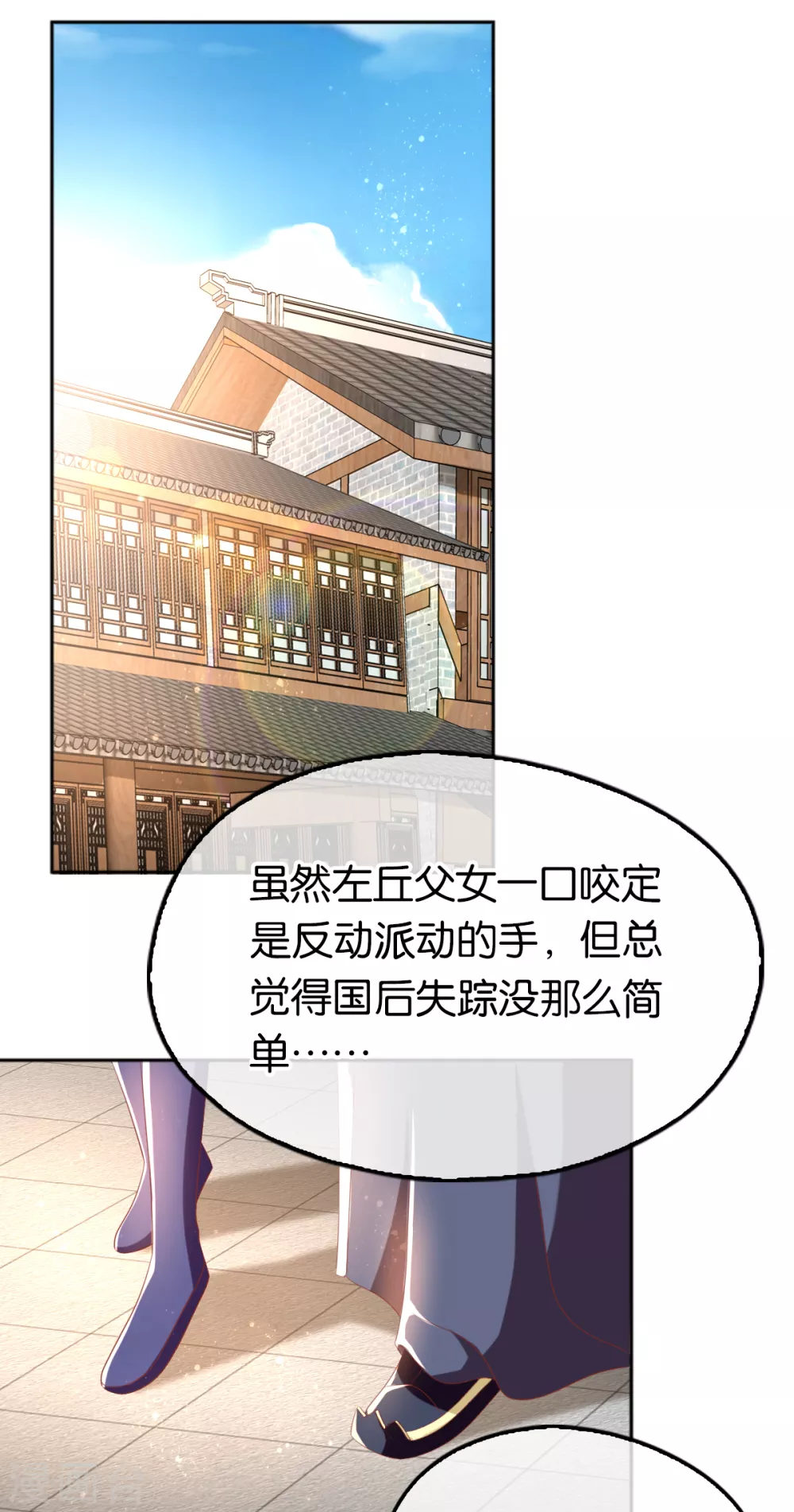 第92话 寒毒解药？-第249话