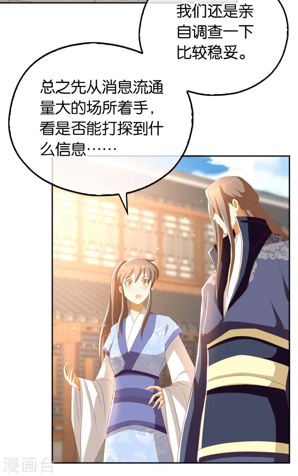 第92话 寒毒解药？-第249话
