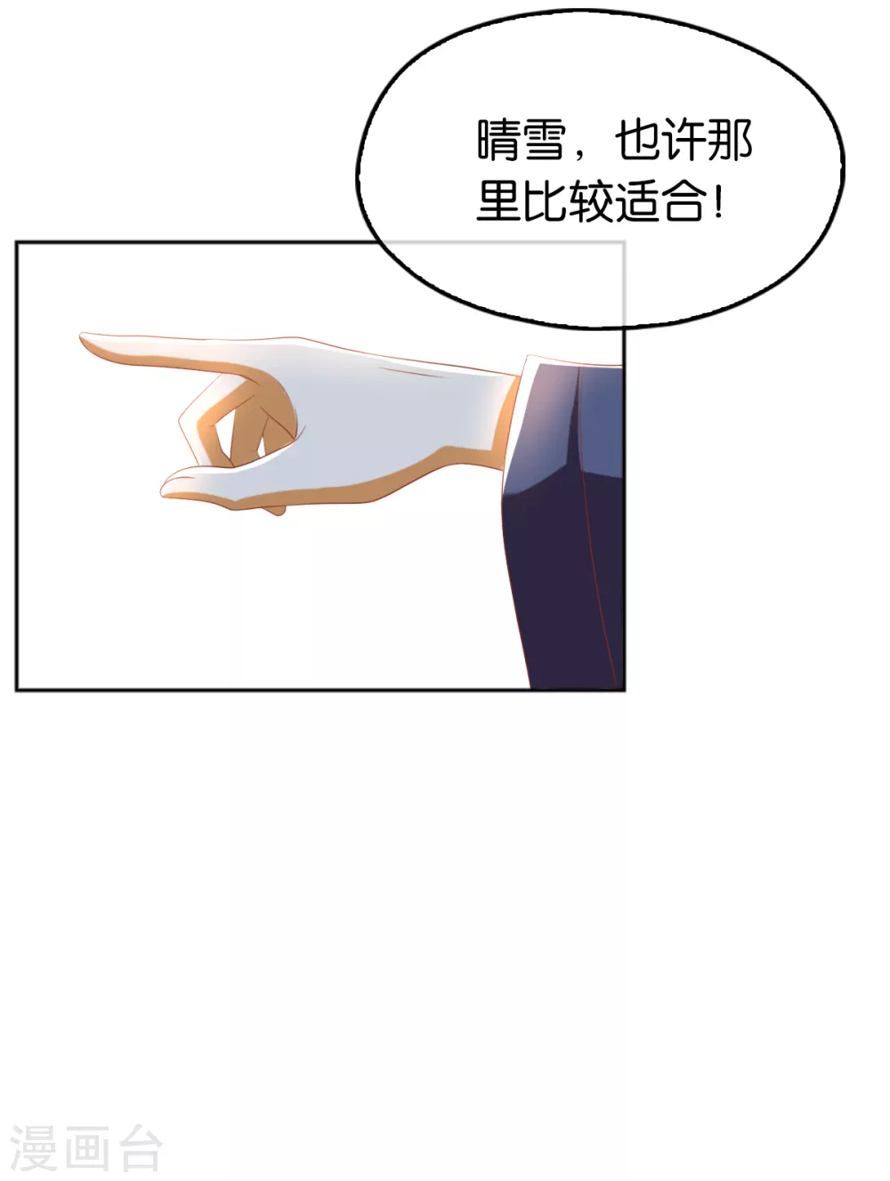 第92话 寒毒解药？-第249话