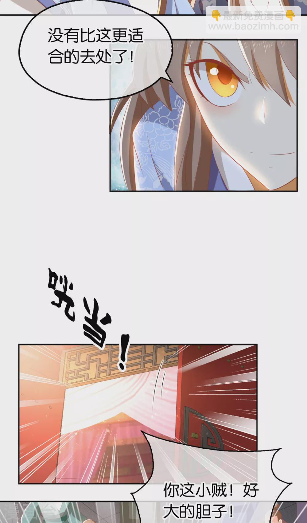 第92话 寒毒解药？-第249话
