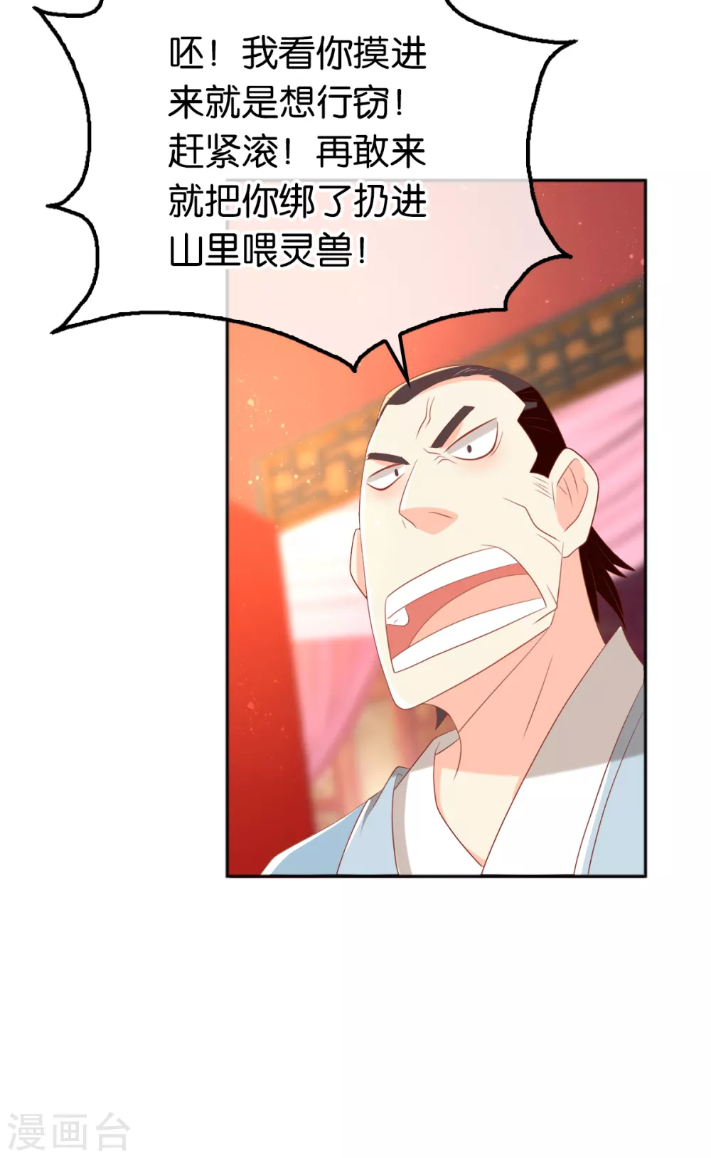 第92话 寒毒解药？-第249话
