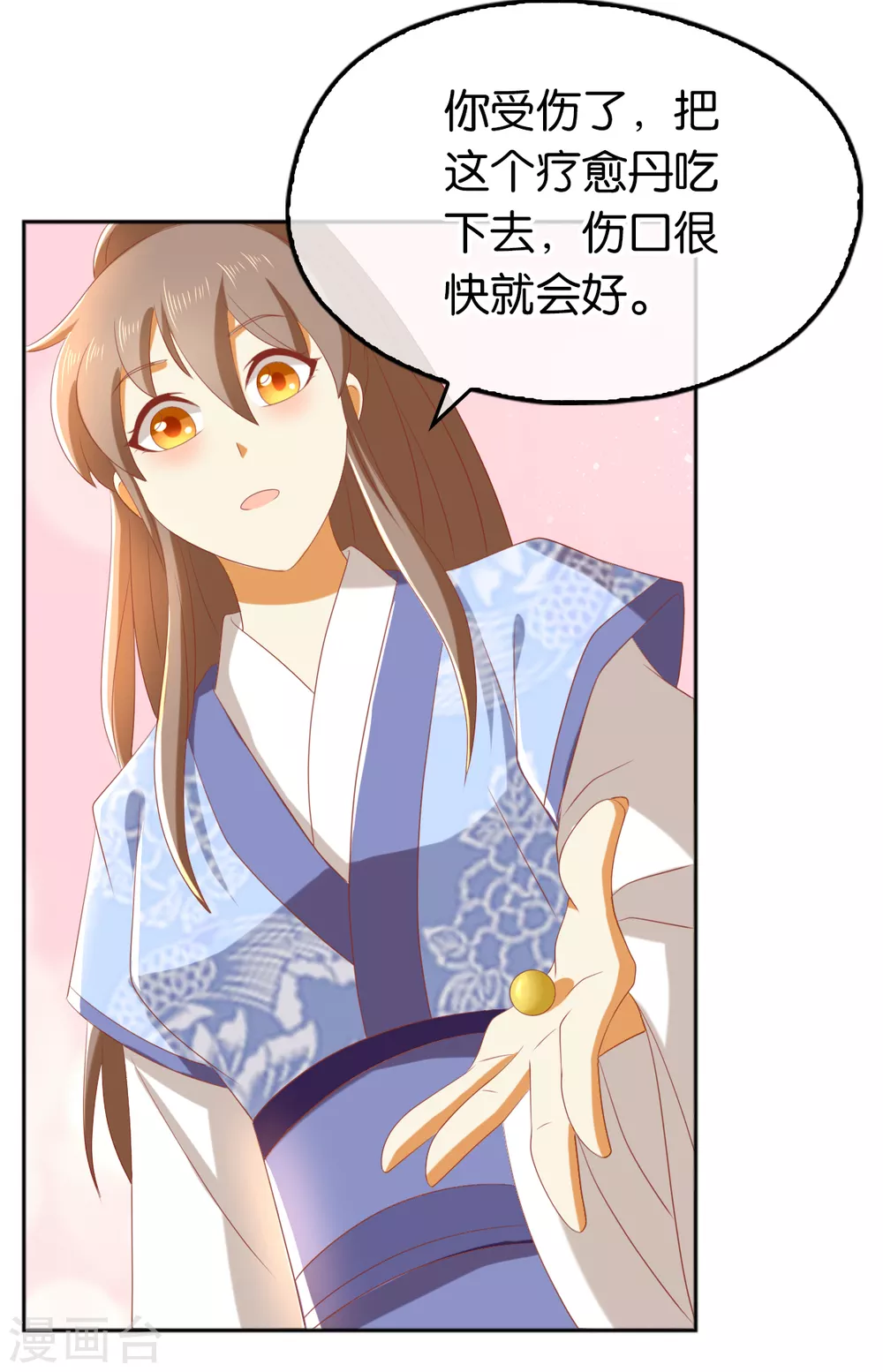 第92话 寒毒解药？-第249话