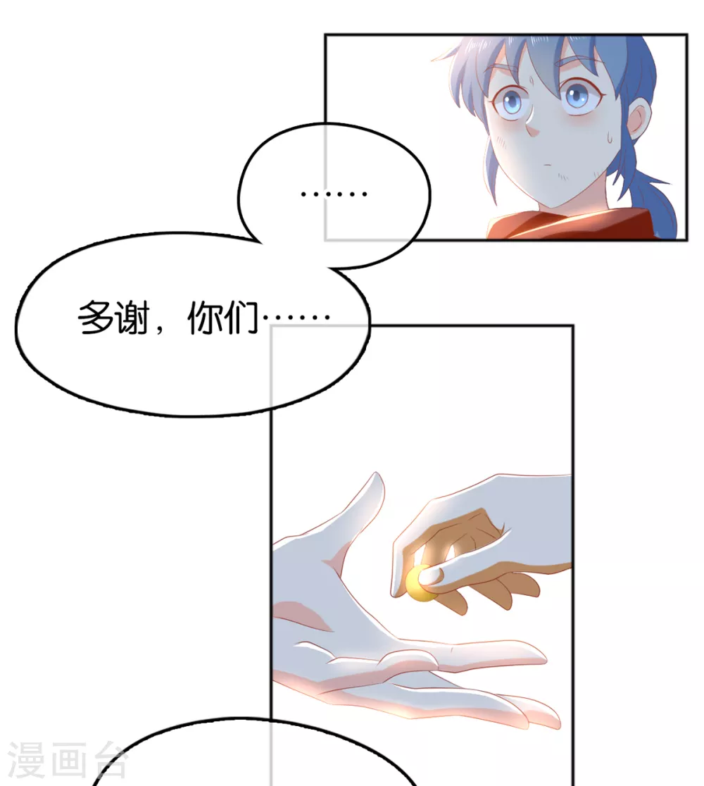 第92话 寒毒解药？-第249话