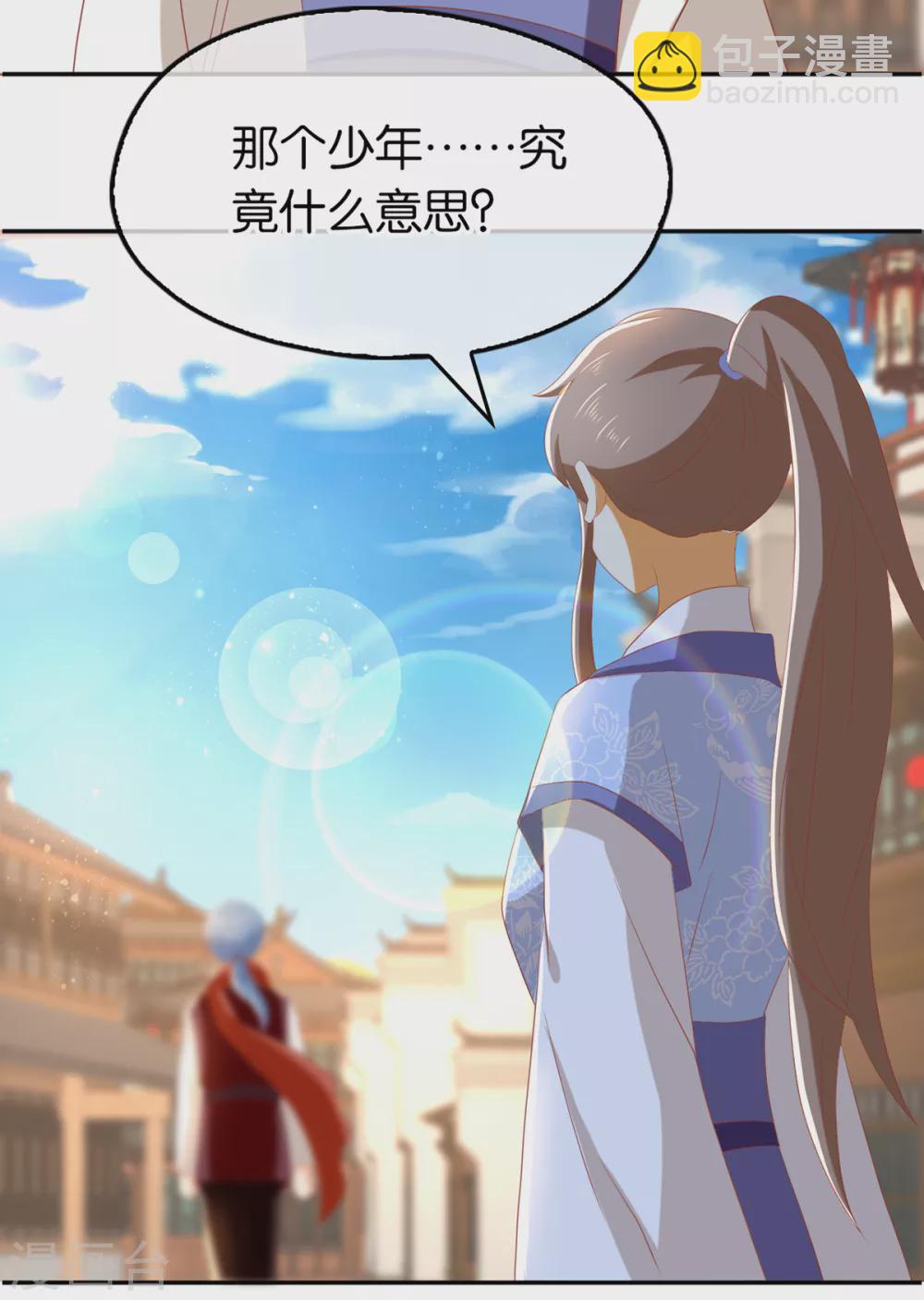 第92话 寒毒解药？-第249话