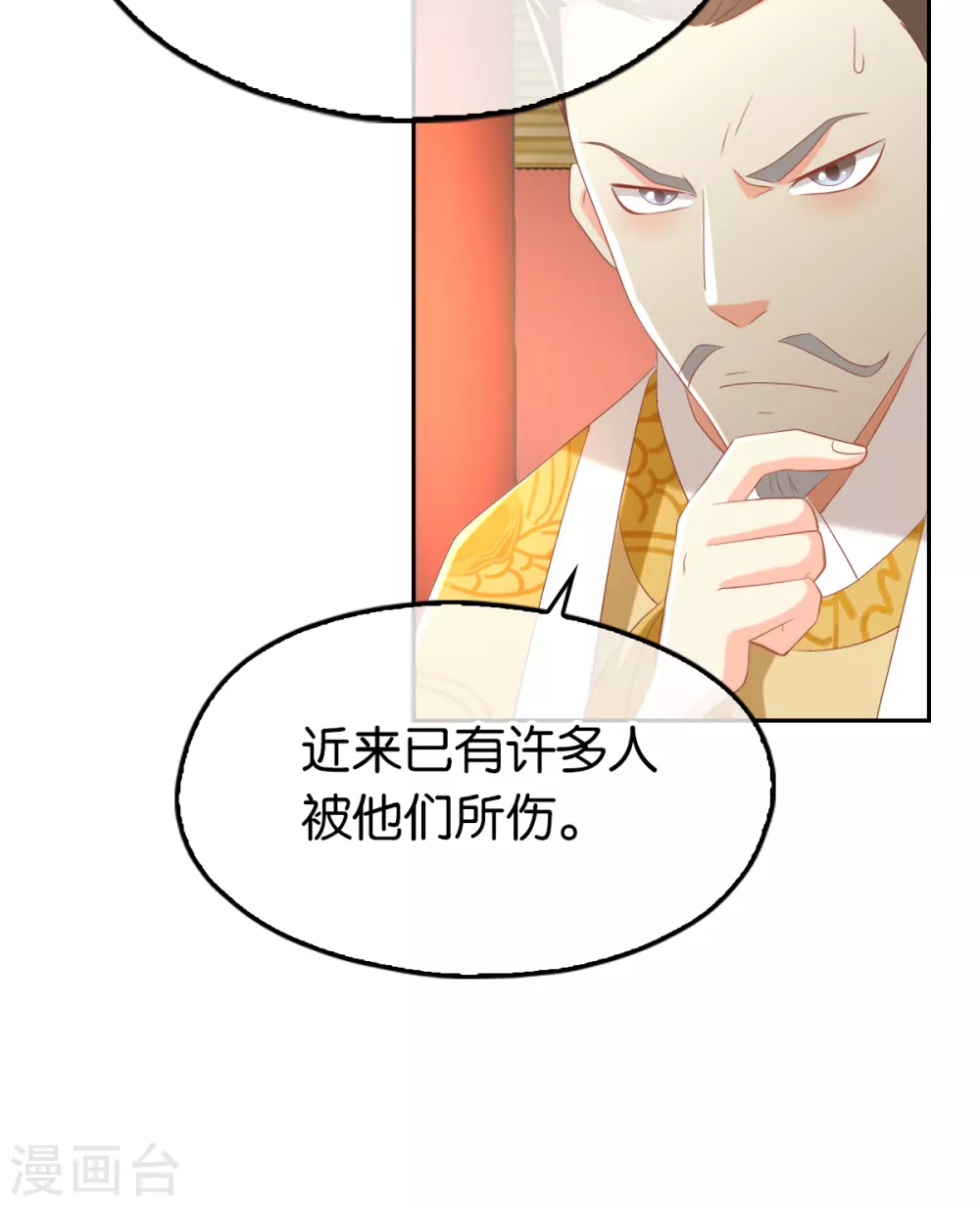 第92话 寒毒解药？-第249话