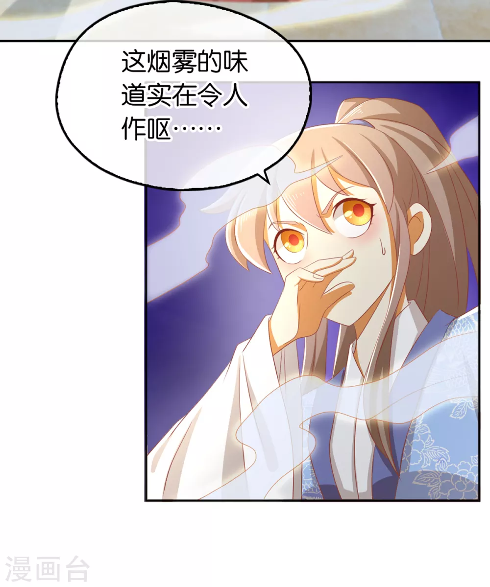 第92话 寒毒解药？-第249话