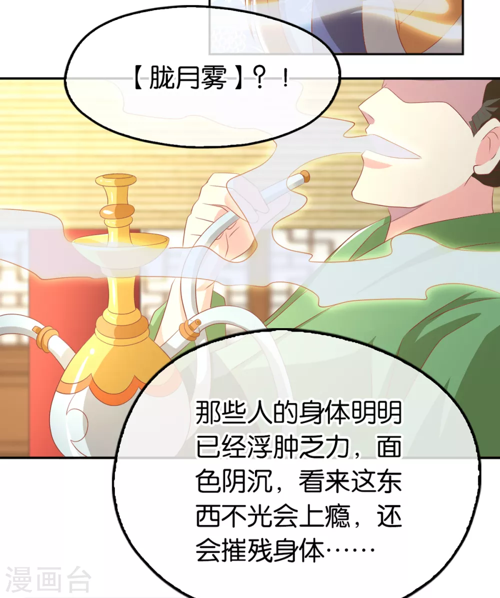第92话 寒毒解药？-第249话