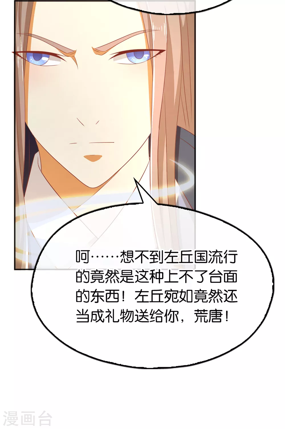 第92话 寒毒解药？-第249话