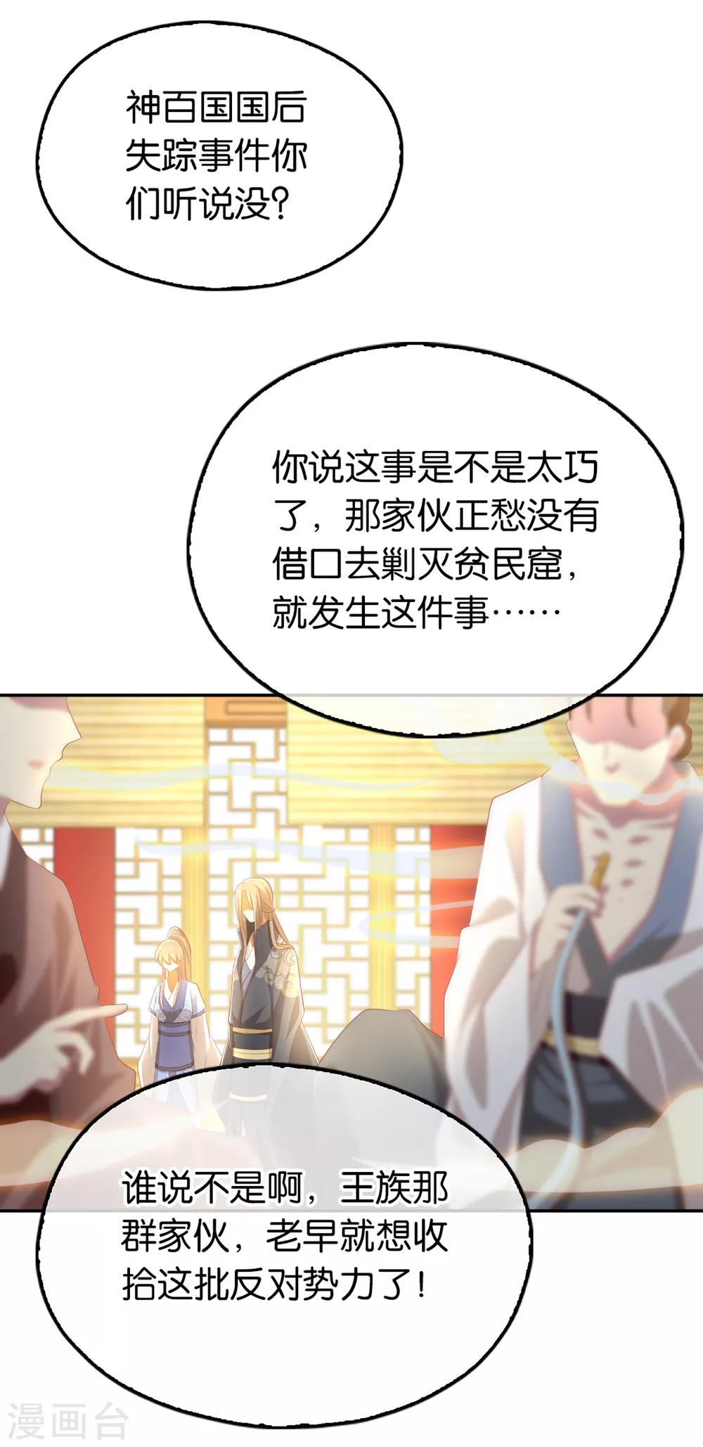 第92话 寒毒解药？-第249话