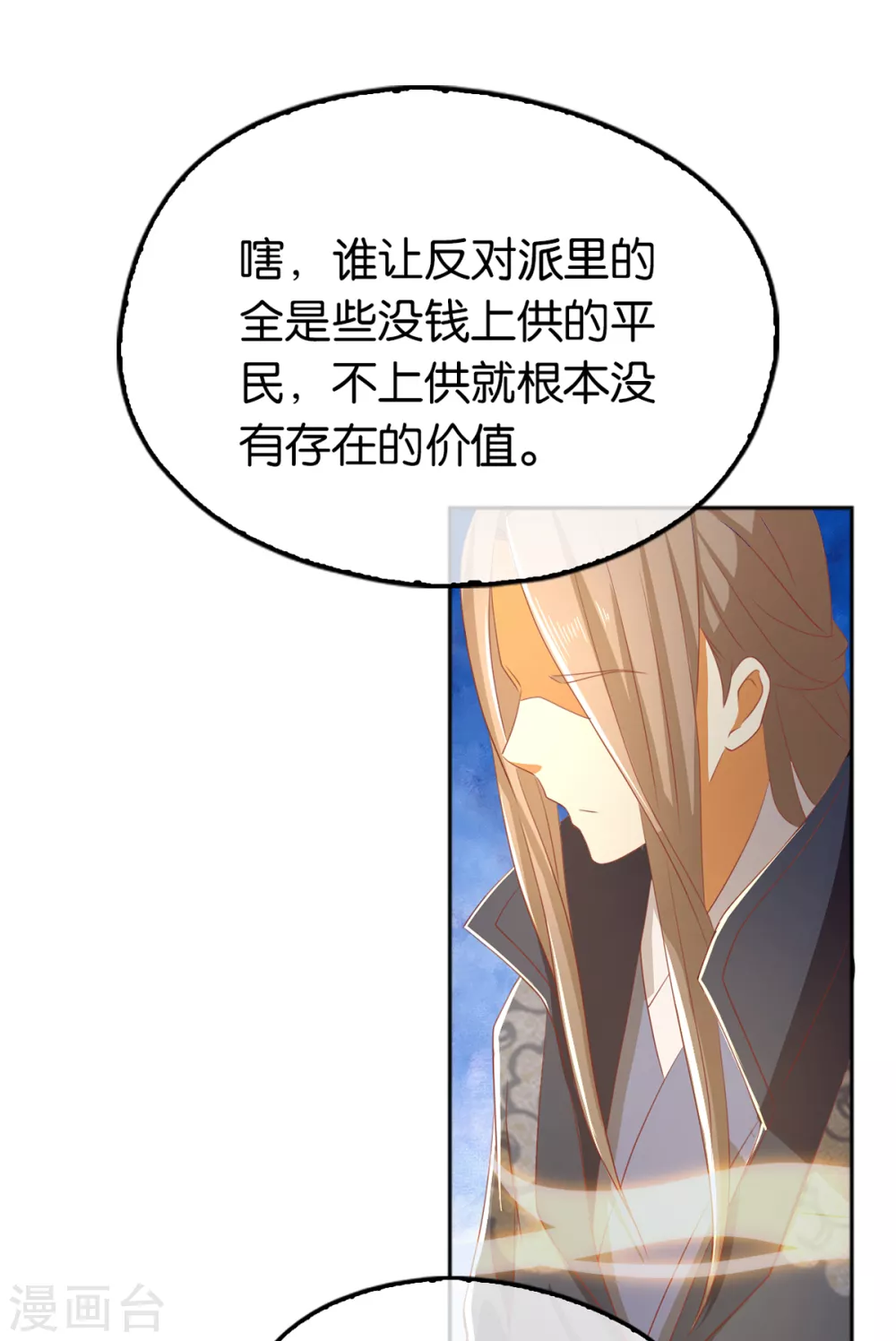 第92话 寒毒解药？-第249话