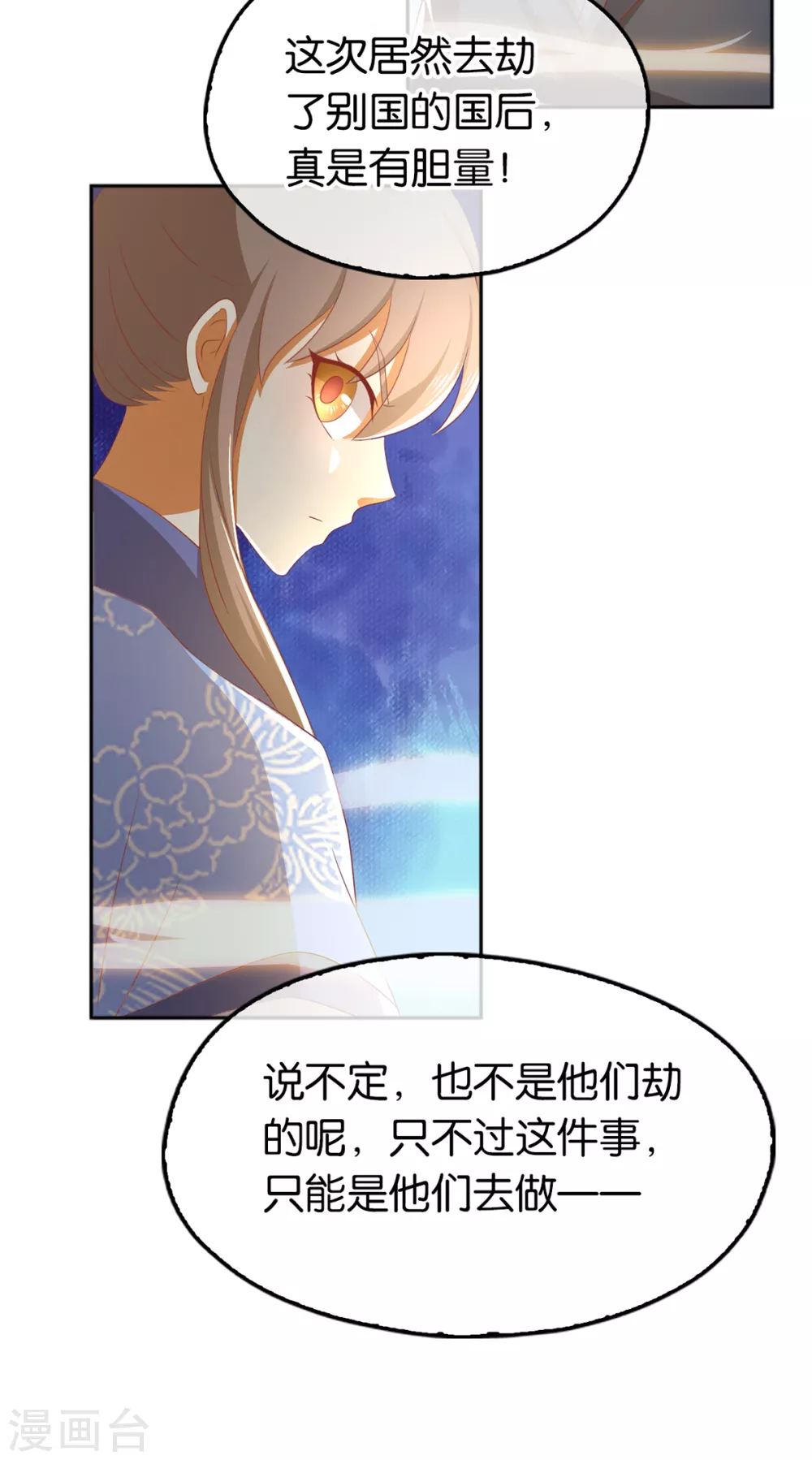 第92话 寒毒解药？-第249话