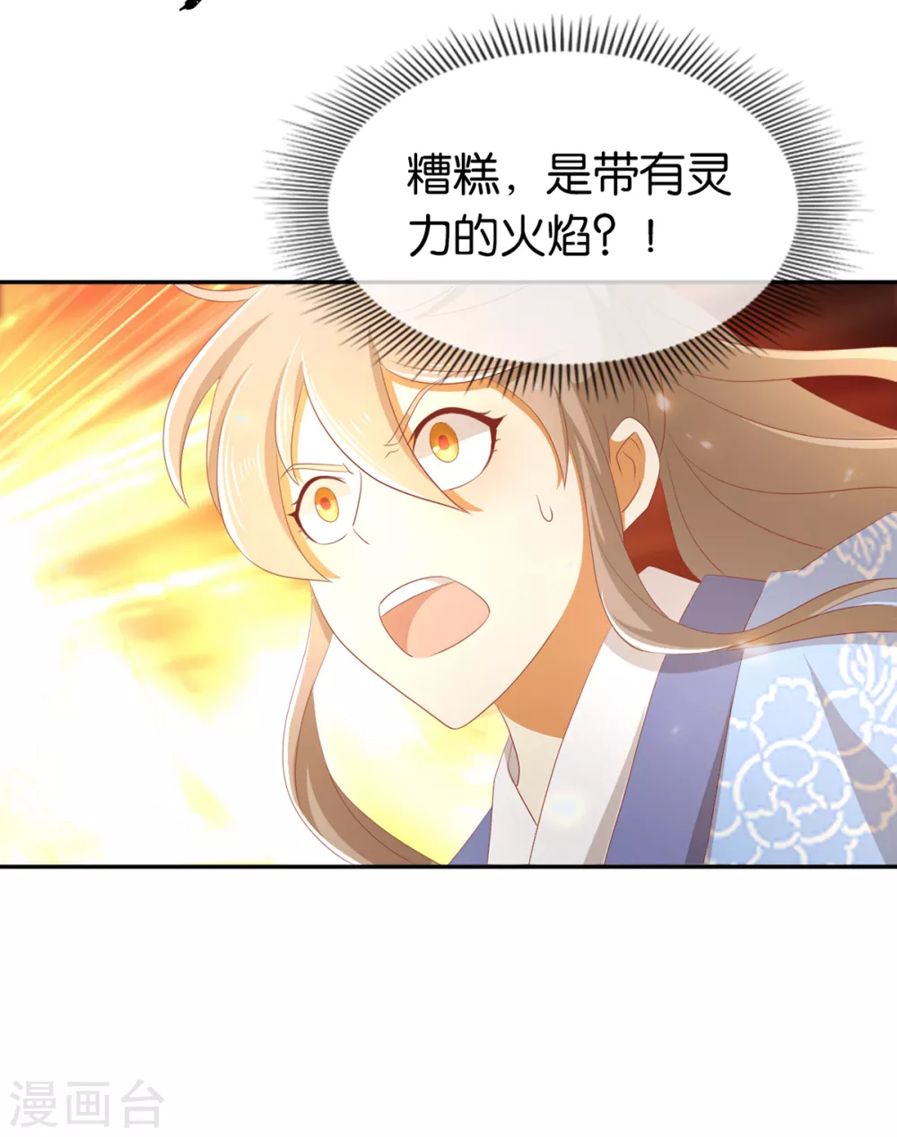 第92话 寒毒解药？-第249话