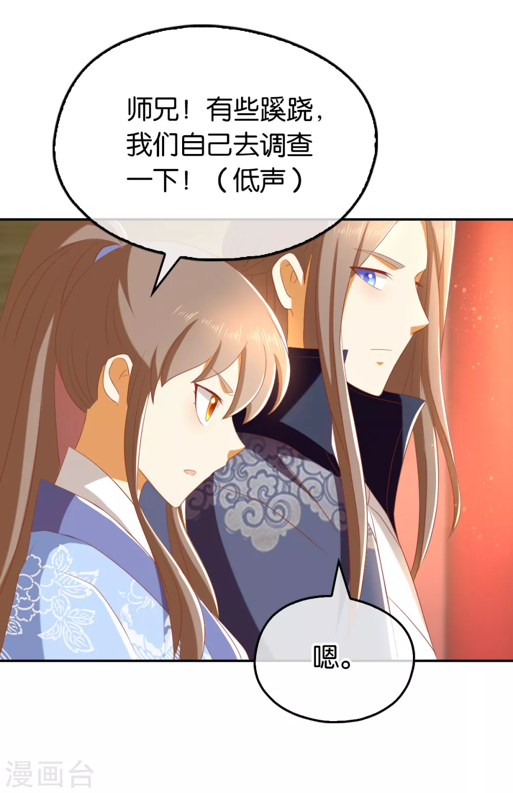 第92话 寒毒解药？-第249话