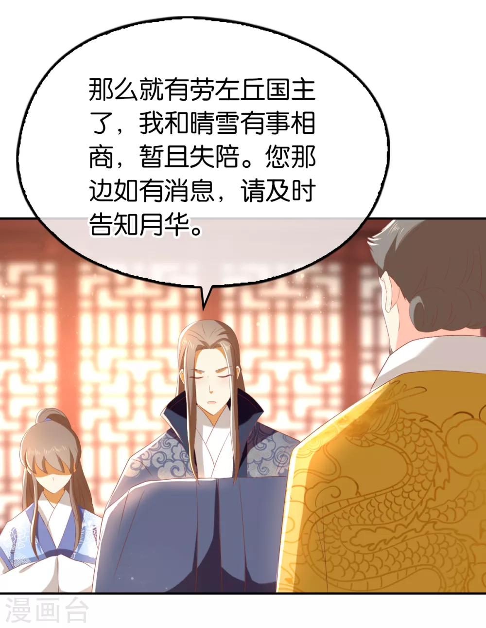 第92话 寒毒解药？-第249话