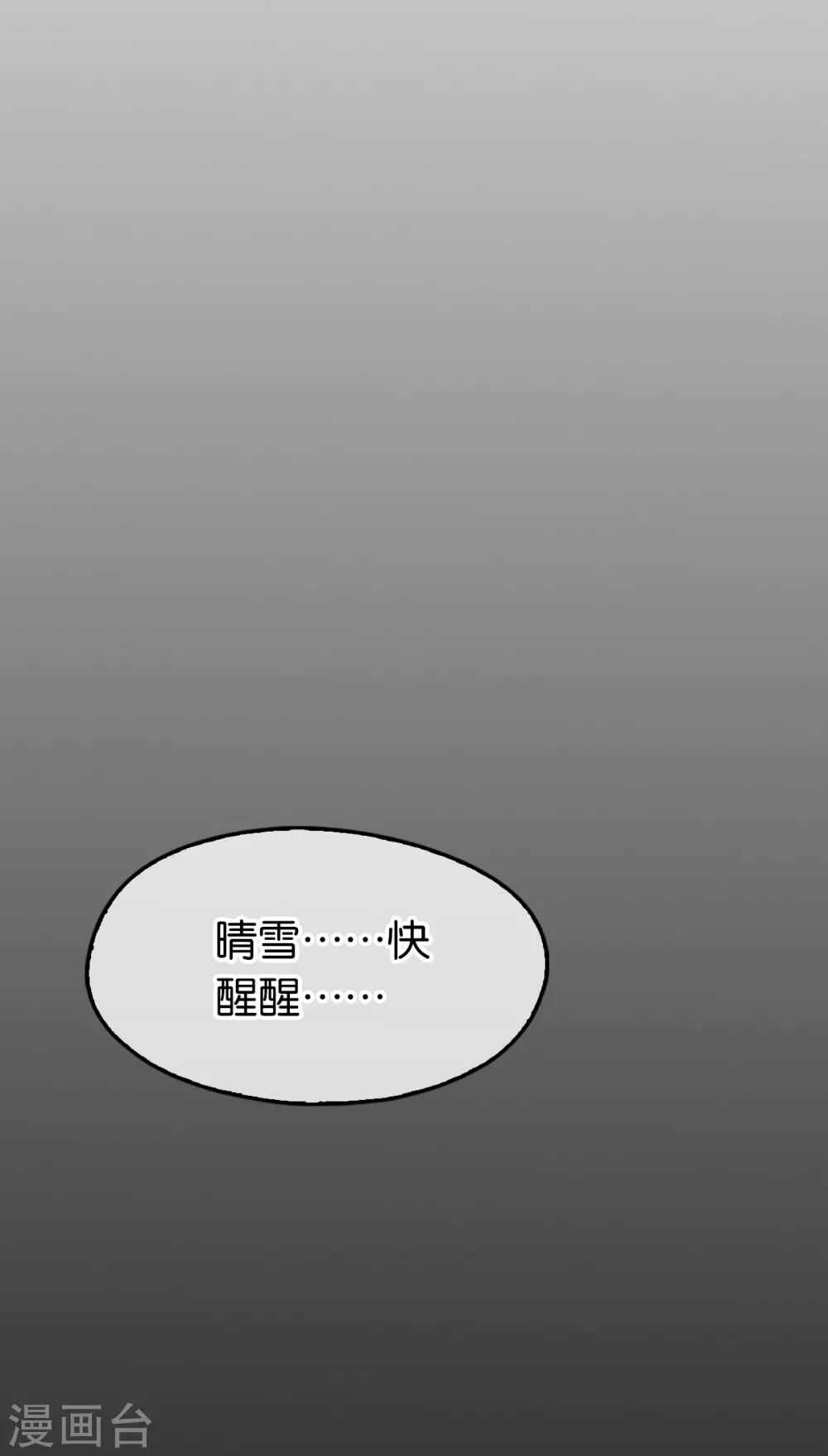 第94话 暗访春烟阁-第251话