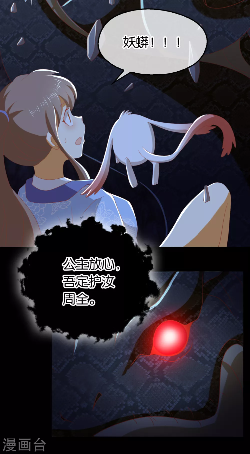 第94话 暗访春烟阁-第251话