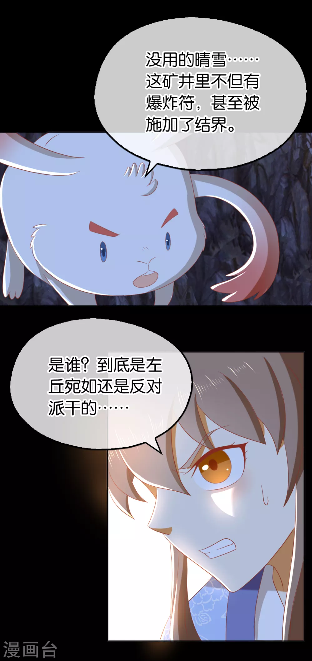 第94话 暗访春烟阁-第251话