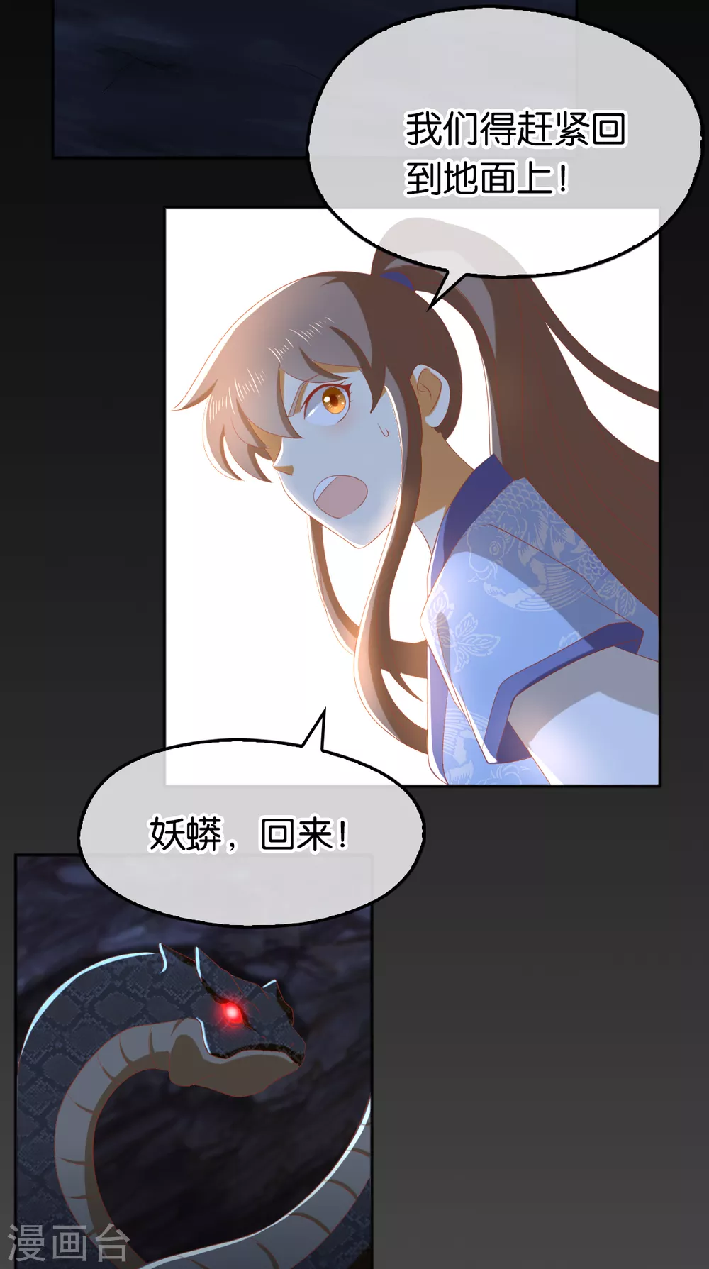 第94话 暗访春烟阁-第251话