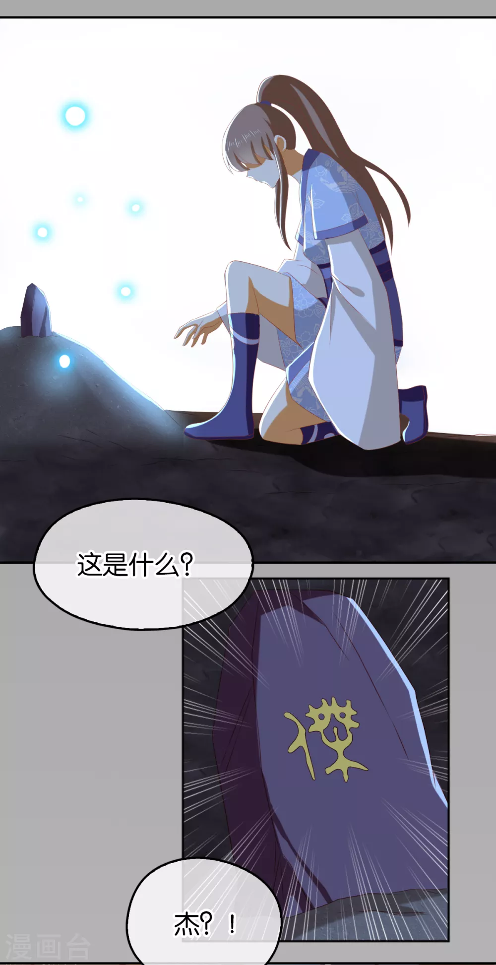 第94话 暗访春烟阁-第251话