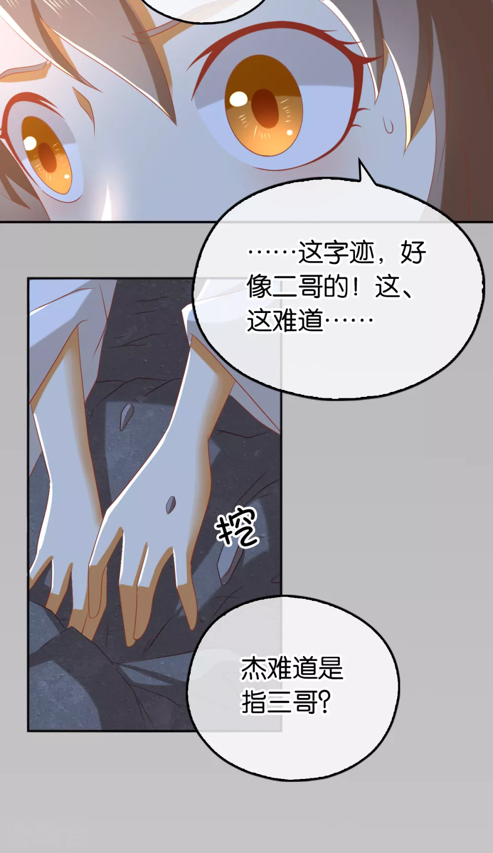 第94话 暗访春烟阁-第251话