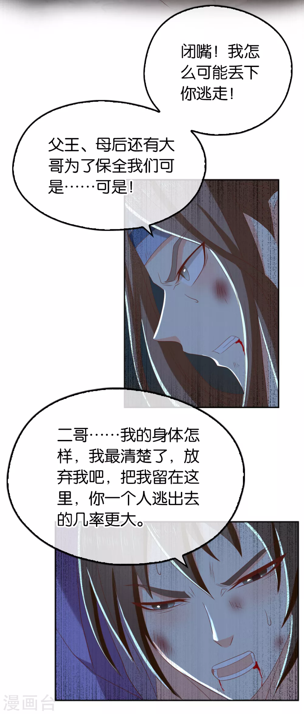 第94话 暗访春烟阁-第251话