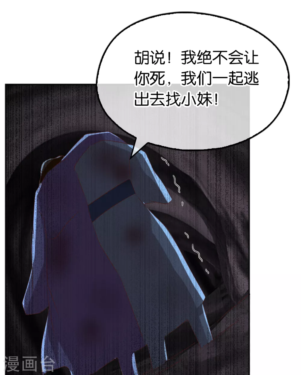 第94话 暗访春烟阁-第251话