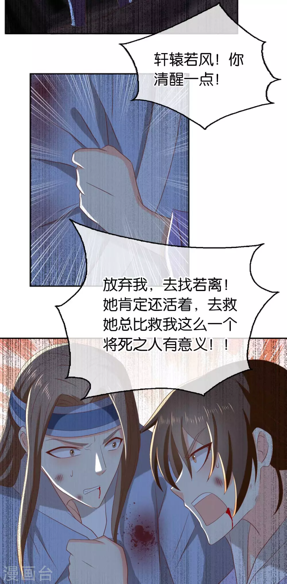 第94话 暗访春烟阁-第251话