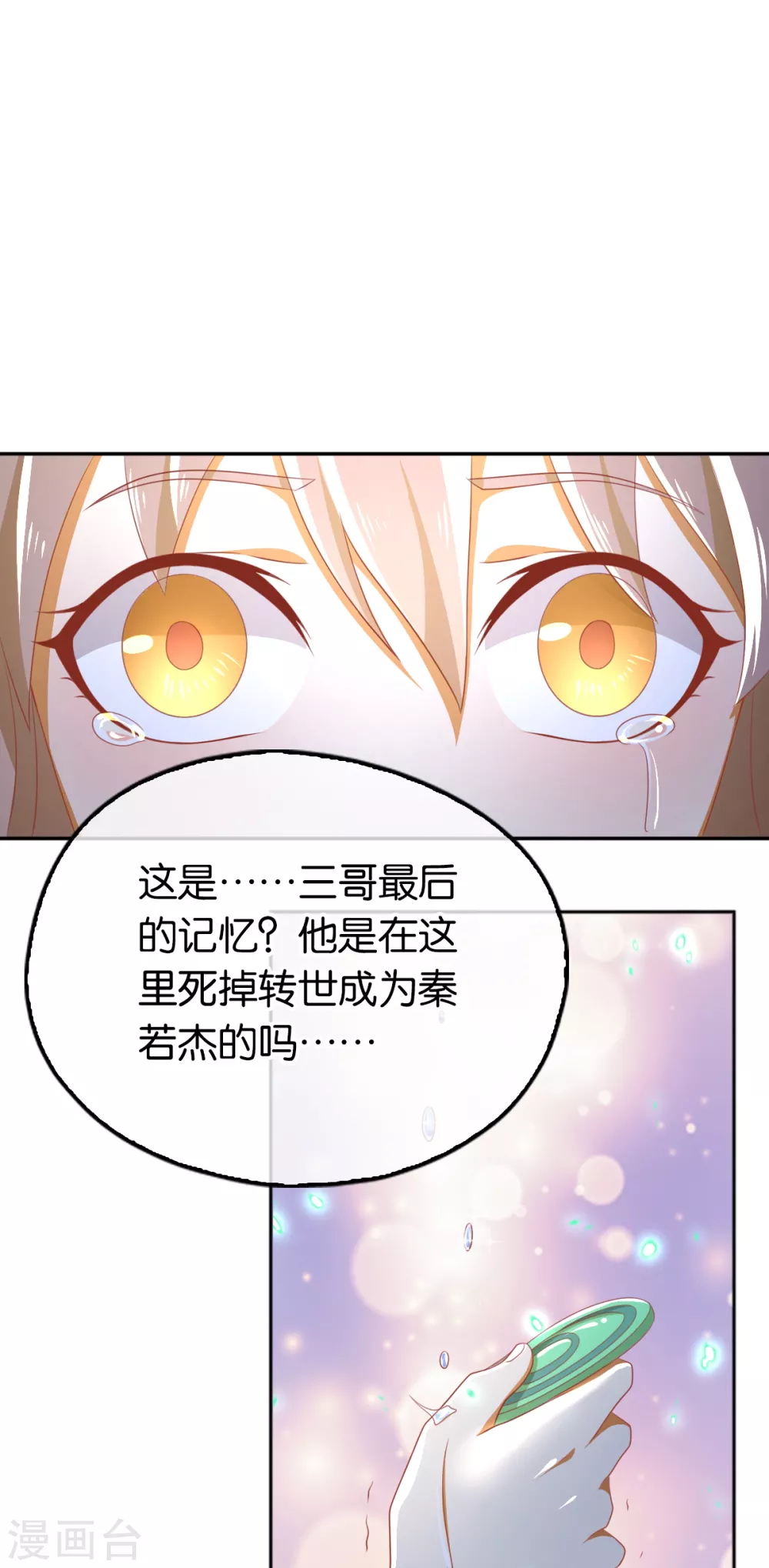 第94话 暗访春烟阁-第251话