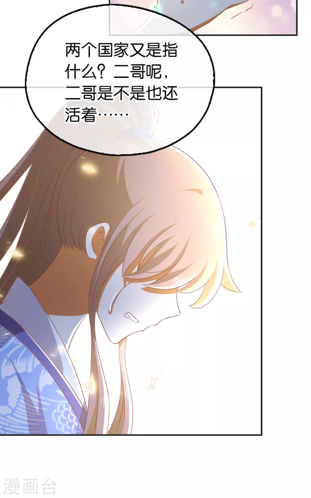第94话 暗访春烟阁-第251话
