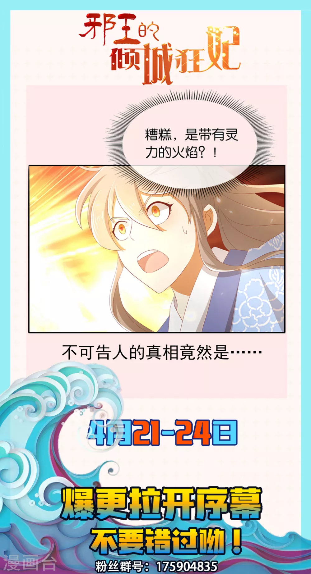 第94话 暗访春烟阁-第251话
