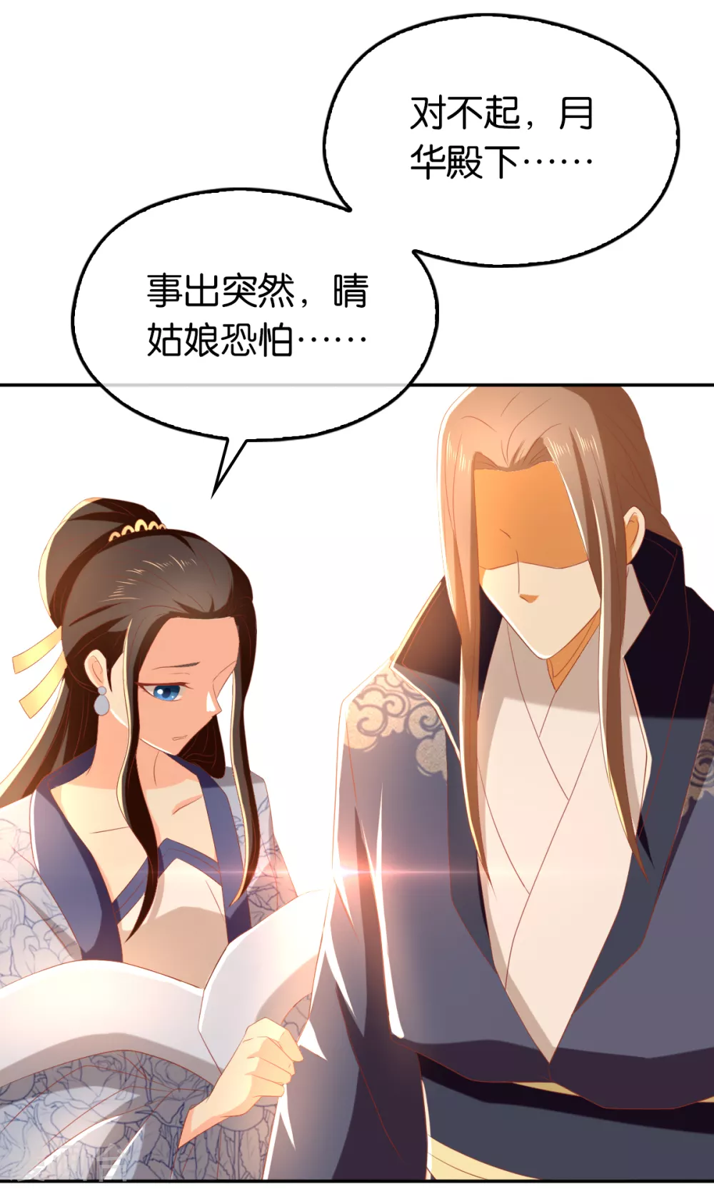 第94话 暗访春烟阁-第251话