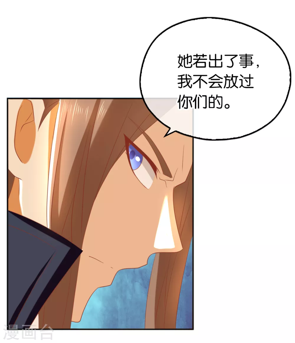 第94话 暗访春烟阁-第251话