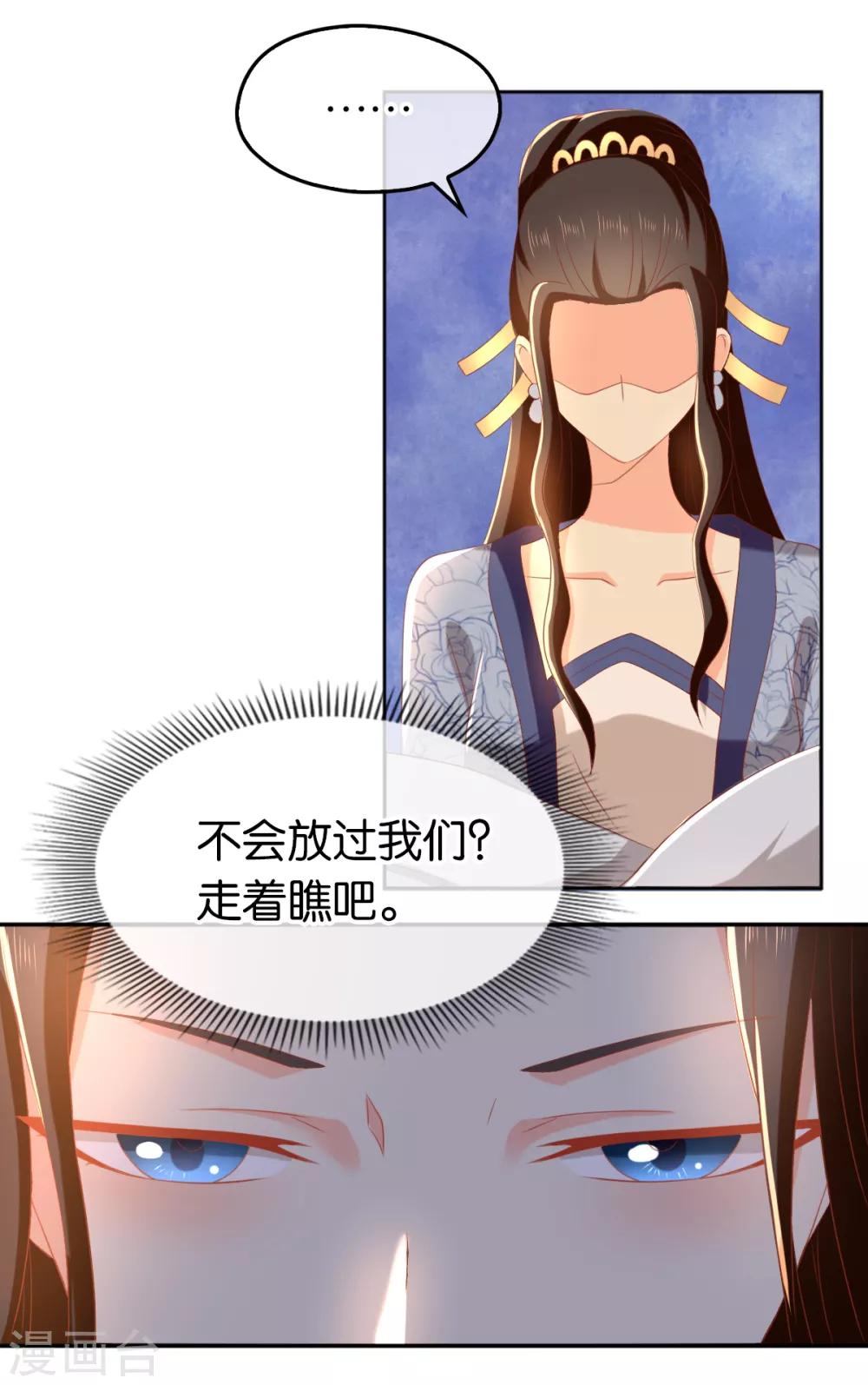 第94话 暗访春烟阁-第251话