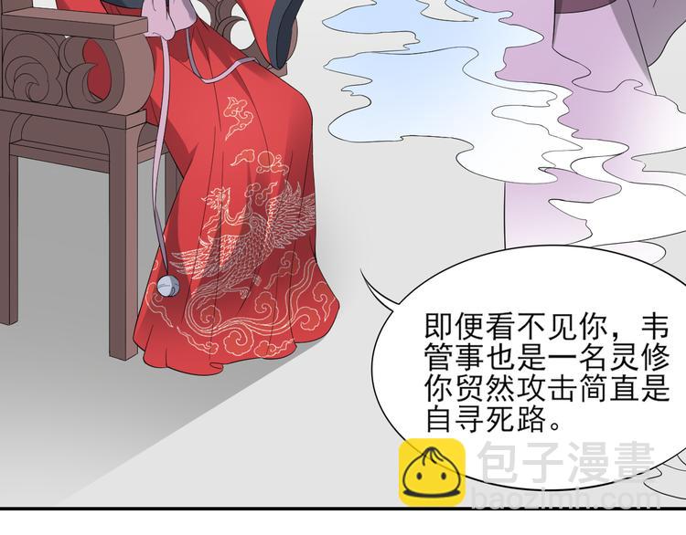 🍛倾城之上 第11话 软的不行来硬的 第10页